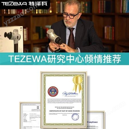 美国特泽瓦TEZEWA专业级按摩枪深层肌肉放松健身按摩器筋膜枪