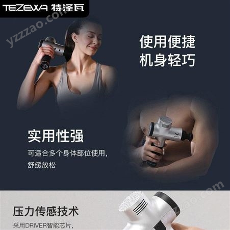美国特泽瓦TEZEWA专业级按摩枪深层肌肉放松健身按摩器筋膜枪