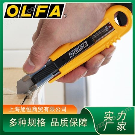 OLFA SK-4多功能拆箱刀 树脂防滑手柄 抗腐蚀 韧性好 旭恒