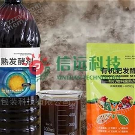 山东菏泽粉剂水溶肥混合包装生产线